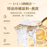 花色堂杨枝甘露燕窝花椒粥添加燕窝鲜炖花胶碗装即食花胶粥 1盒