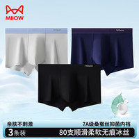 猫人男士内裤男冰丝石墨烯抑菌无痕冰丝速干凉爽平角四角短裤头3条装 黑色+深蓝+浅灰 3条 3XL
