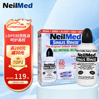 NeilMed 洗鼻器 成人鼻腔冲洗器洗鼻壶生理盐水洗鼻（洗鼻器240ml+2.08g