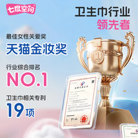  SPACE7/七度空间 纯棉表层 女士护垫  18片*2包