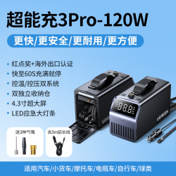 绿联 ET722 车载充气泵 120W数显款 3米