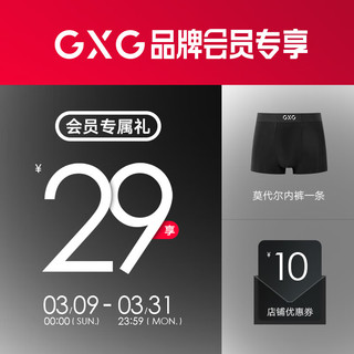 GXG【会员专属礼】莫代尔内裤 （数量有限，兑完即止） 黑色 1条 M