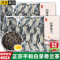 均尚 金奖白芽奇兰茶 福建平和原产高山特级乌龙茶碳培兰花香功夫茶叶  250克 * 1盒 金奖白芽奇兰茶