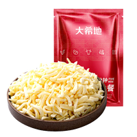 大希地马苏里拉芝士碎 家庭装奶酪碎 独立小包装披萨烘焙原料