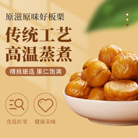 紫玉 迁西板栗仁50g*11袋开袋即食甘栗仁栗子仁零食