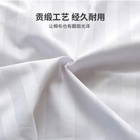然牌 纯棉被套单件 60支全棉酒店缎条被罩 被套