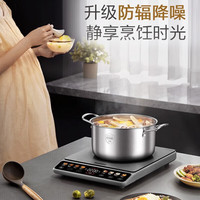 苏泊尔（SUPOR）电磁炉 电磁灶 电陶炉 大线圈 家用大功率大面板 防辐减噪一键匀猛火 配锅 C22-IA02  【2200W大火力】防辐降噪