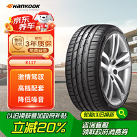 移动端、京东百亿补贴：Hankook 韩泰轮胎 轮胎 225/45R17 91W K117 原配奥迪A3/高尔夫/朗逸/明锐