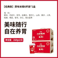 江中食疗 江中猴姑米稀米糊240g 1箱