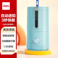 得力 DL 得力工具 deli 得力 DL 得力工具 deli 得力 大口径全自动电动转笔刀削笔器卷笔刀