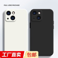 适用苹果适用于iphone16/16pro/16promax/14/15新款简约纯色手机壳直边全包保护男女同款防磨防摔 简约白适用苹果14-16 苹果16