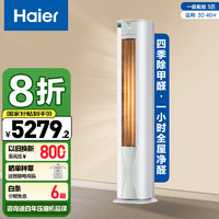 海尔 Haier 劲爽 KFR-72LW/A5LGA81U1 3匹 空调柜机