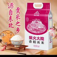 柴火大院 香稻贡米 5kg