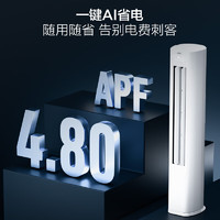 海尔 Haier 净省电3匹柜机客厅立式防直吹空调KFR-72LW/E1-1 家电20%  3匹 一级能效 净省电