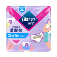 薇尔安睡裤 云感舒适蓬蓬裤 XL码5片装 防漏夜用裤型卫生巾 