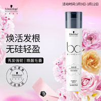 施华蔻 专业BC保丽秀发强韧洗发露 250ml