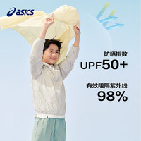 亚瑟士（asics）童装25年夏男女UPF50+冰蝉翼防晒服梭织透气外套332251052311 8003驼色 140
