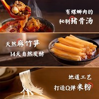 88VIP：好欢螺 螺蛳粉加辣加臭400g*1袋+小龙虾味220g*1袋