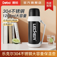 LECKER 不锈钢便携随行杯 保温杯 1200ml 黑色