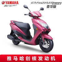 雅马哈 赛鹰踏板摩托车yamaha新款豪华DX125cc燃油车国四电喷男女可上牌