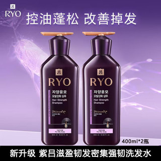 紫吕滋盈韧发密集强韧洗发水 400ml*2