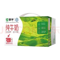 蒙牛 纯牛奶无菌砖250ml*16盒