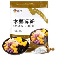 新良木薯粉珍珠奶茶木薯淀粉自制家用芋圆粉钵仔糕粉食用商用烘焙