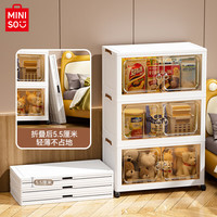 名创优品MINISO可折叠收纳柜储物柜多层可拆卸带轮零食柜衣柜厨房收纳柜 【67CM面宽】可折叠/可拆卸 4层 【99%购买】