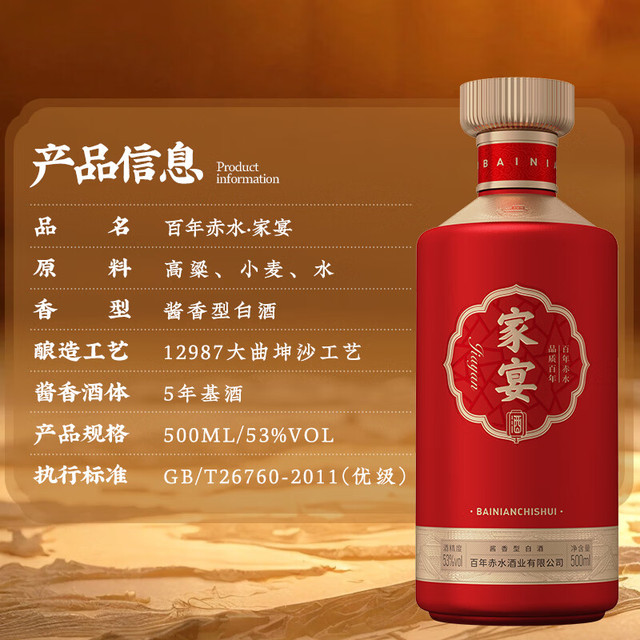 百年赤水】百年赤水商城_百年赤水是什么牌子