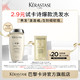 KÉRASTASE 卡诗 白金赋活洗发水体验装10ml