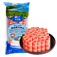 大庄园 肥牛肉卷  谷饲肥牛肉片涮肉火锅食材 生鲜排酸牛肉 源头直发