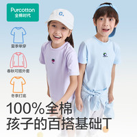 全棉时代短袖T恤儿童上衣夏男女童纯棉半袖衫 熹微粉 150 