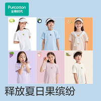 全棉时代短袖T恤儿童上衣夏男女童纯棉半袖衫 熹微粉 130 