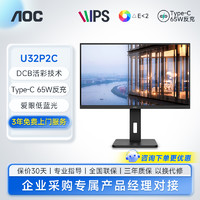 AOC U32P2C 31.5英寸VA显示器（4K、72%NTSC、65W Type-C）