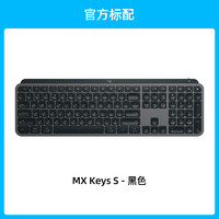 罗技 logitech MX Keys 108键 2.4G蓝牙 双模无线薄膜键盘