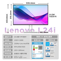 联想 Lenovo L22e 21.5英寸 VA FreeSync 显示器 (1920×1080、75Hz、72%NTSC)