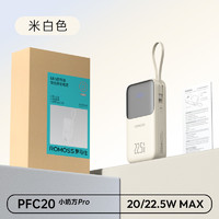 罗马仕 充电宝20000毫安大容量自带线10000毫安2025新款充电宝快充超薄便携移动电源适用苹果iPhone16华为小米