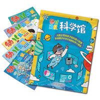 买家图征集【全年订阅】2025年1-12月幼儿画报共36册杂志订阅3-7岁婴幼儿早教智力启蒙儿童睡前绘本故事书 【超值福袋】5本《幼儿画报》科学绘本