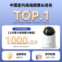 华为智选 HQ5C 2.5K智能云台摄像头 400万像素 红外 白色 32GB