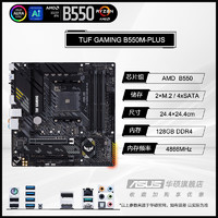 华硕 ASUS AMD锐龙5500/5600处理器搭华硕B550/X570全新主板CPU套装旗舰店