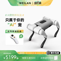 WEILAN BabyAlpha Dev 系列 蔚蓝阿尔法机器狗 人工智能机器狗 AI 机器狗