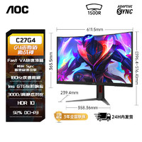 AOC 27英寸300Hz曲面电竞电脑显示器C27G4Z屏幕240Hz台式0.3ms FPS