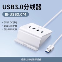 绿联 usb3.0分线器sd卡读卡器u盘多四合一笔记本电脑相机高速加长hub集线器tf/ms卡多功能m2多接口转换扩展器