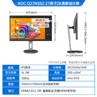 AOC 27英寸2K高清IPS电竞100Hz台式电脑显示器Q27N3S2屏幕竖屏24