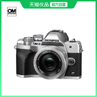 奥林巴斯 E-M10 Mark IV四代套机Vlog微单相机复古便携