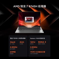 联想 Lenovo 小新Pro14/16 锐龙R7 8745H 超能本轻薄本笔记本商务办公大学生笔记本电脑