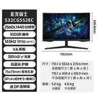 三星 SAMSUNG 2K电竞曲面165Hz 高刷游戏显示器S32CG550EC