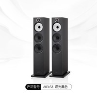 宝华韦健 B&W/宝华韦健603 S3家用发烧级高保真HiFi落地音箱家庭影院主音箱