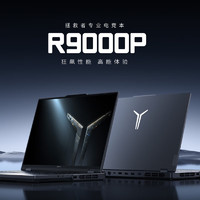 联想 Lenovo 拯救者R9000P 16英寸电竞游戏本笔记本电脑(R9-7945HX 16G 1T RTX4060 2.5k 240Hz)白