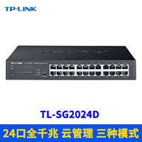 TP-LINK TL-SG2024D全千兆24口交换机Web网管远程云管理端口镜像汇聚网络监控QoS带宽控制VLAN隔离机架式